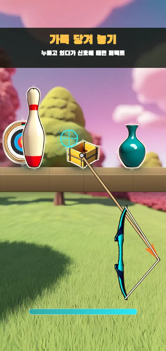 아처리 투어 스크린샷 3