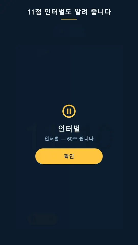 버디보드 스크린샷 3
