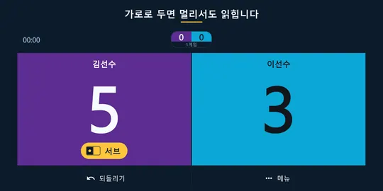 버디보드 스크린샷 6