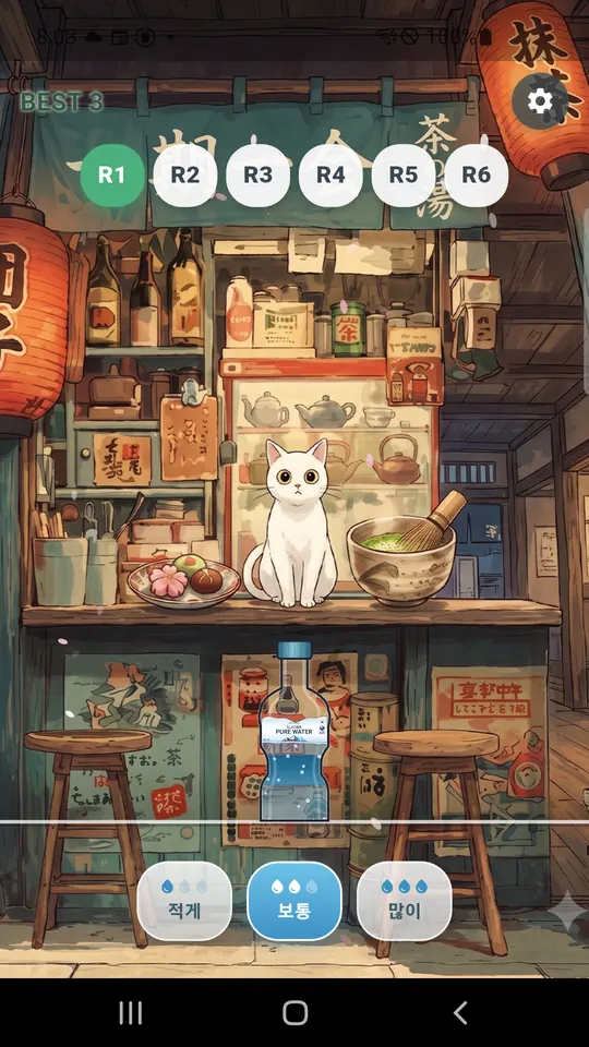 물병 세우기 스크린샷 2