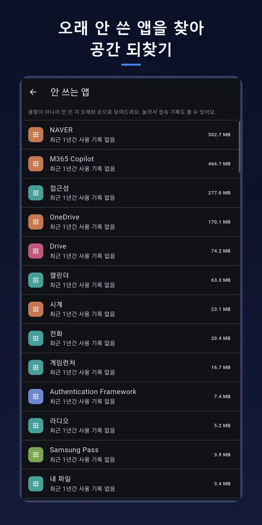 Boxsize 스크린샷 3