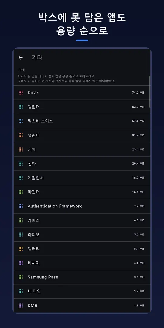 Boxsize 스크린샷 4