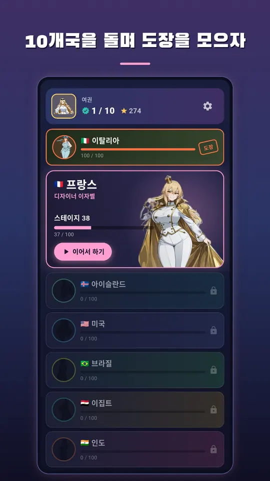 브릭 월드 투어 스크린샷 2