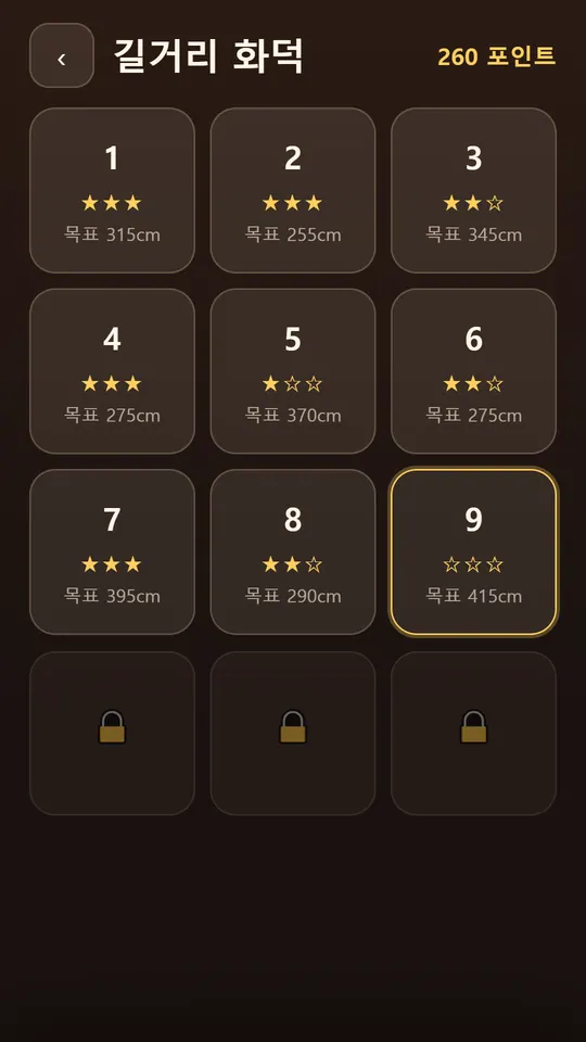 치즈 쭈욱 스크린샷 4