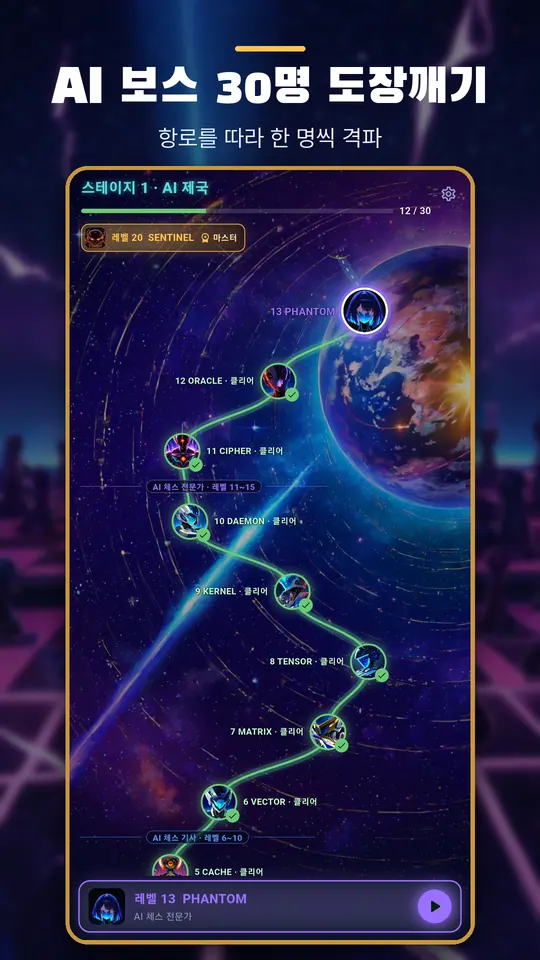 체스 휴먼 vs AI 스크린샷 2