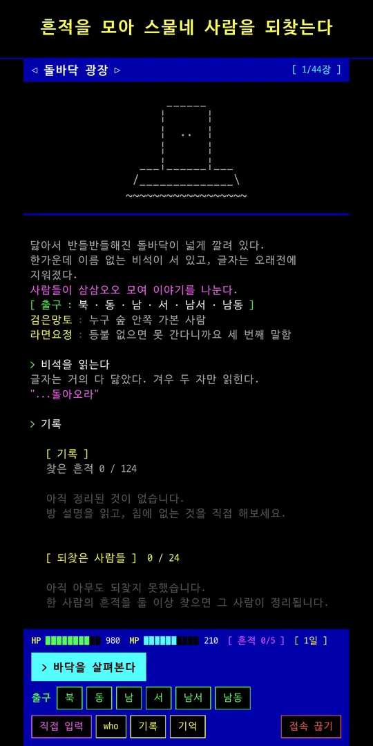 접속 1994 스크린샷 5