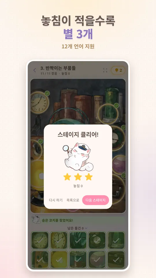 코지 시크 스크린샷 5