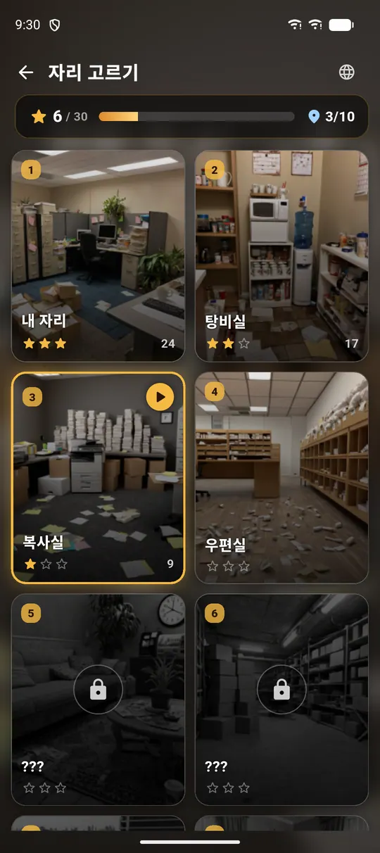 추억의 Cup Shoot! 스크린샷 3