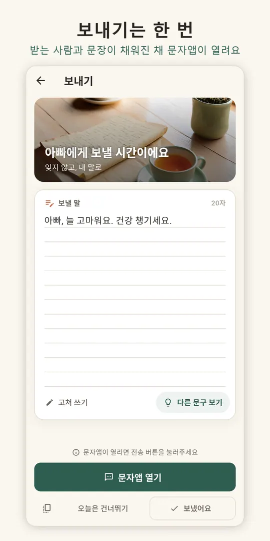 Dear 스크린샷 2