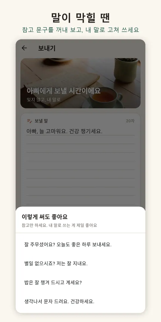 Dear 스크린샷 3