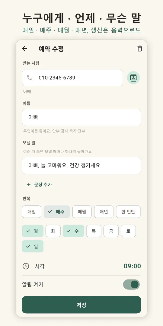 Dear 스크린샷 4