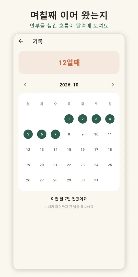 Dear 스크린샷 5