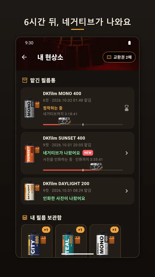 DKCAM 스크린샷 3