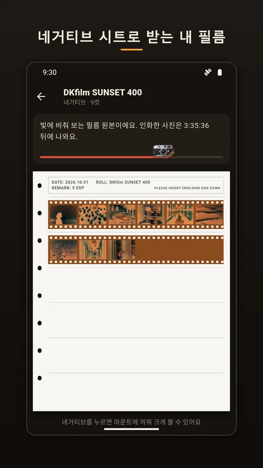 DKCAM 스크린샷 4