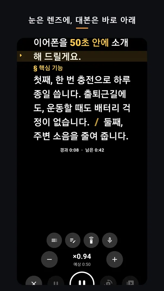 DK 텔레프롬프터 스크린샷 1