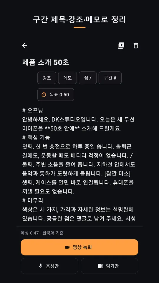 DK 텔레프롬프터 스크린샷 4