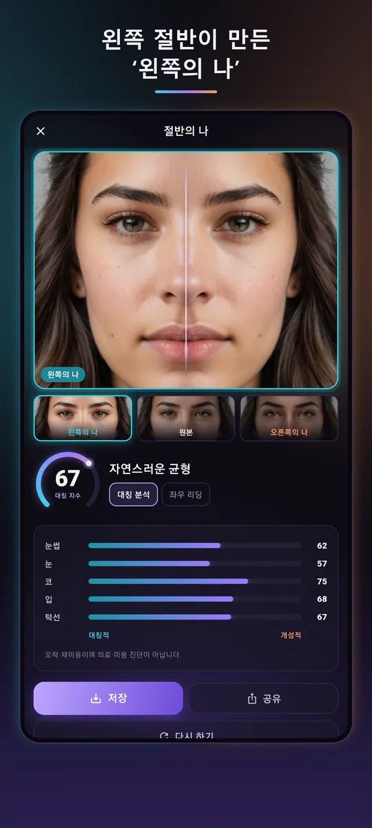 절반의 나 스크린샷 3