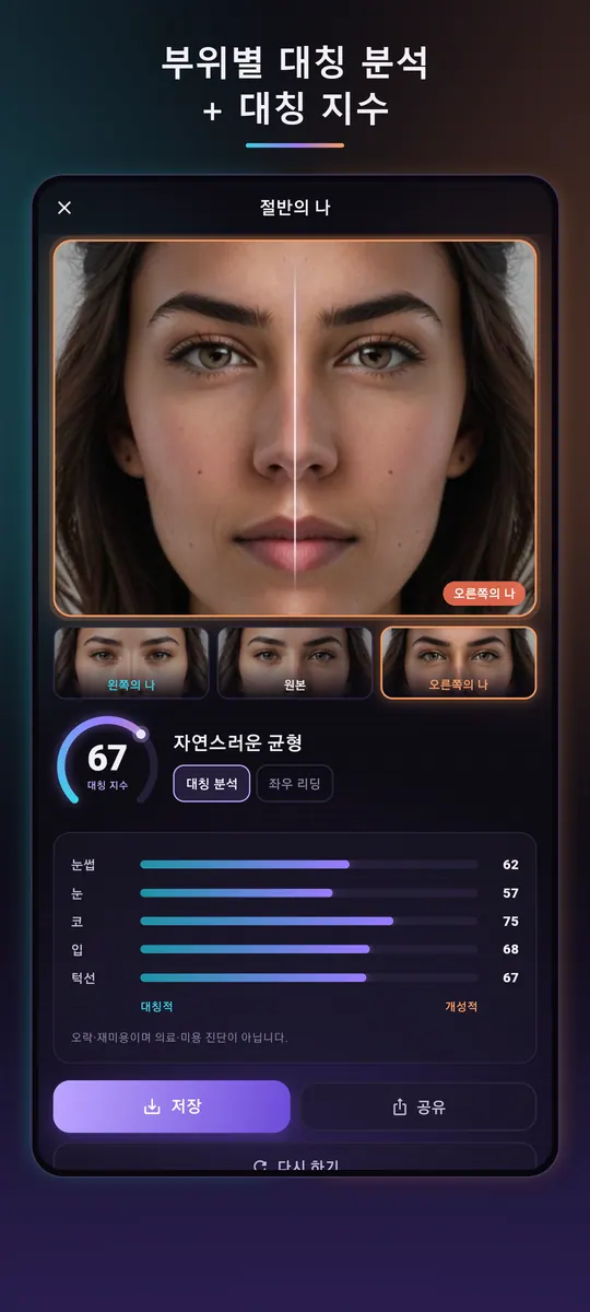 절반의 나 스크린샷 4