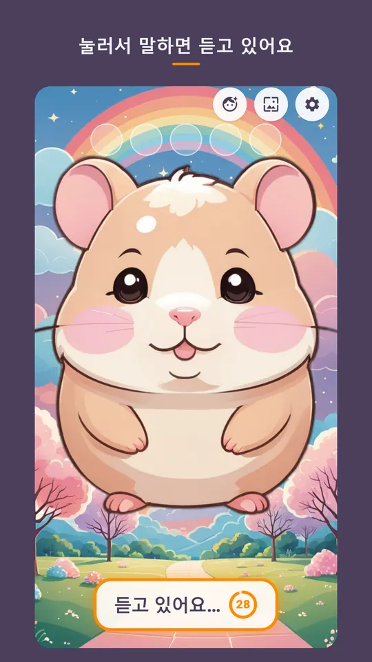 Hammy Fun Voice 스크린샷 2