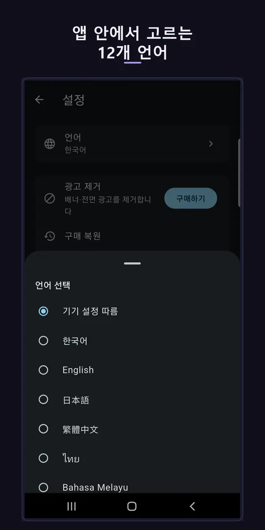 Hush Water 스크린샷 4