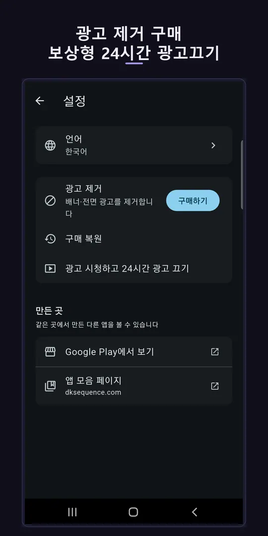 Hush Water 스크린샷 5