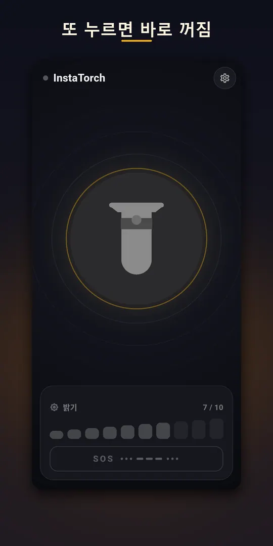 InstaTorch 스크린샷 3