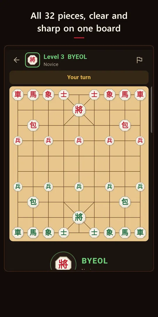 Janggi Master Screenshots 3