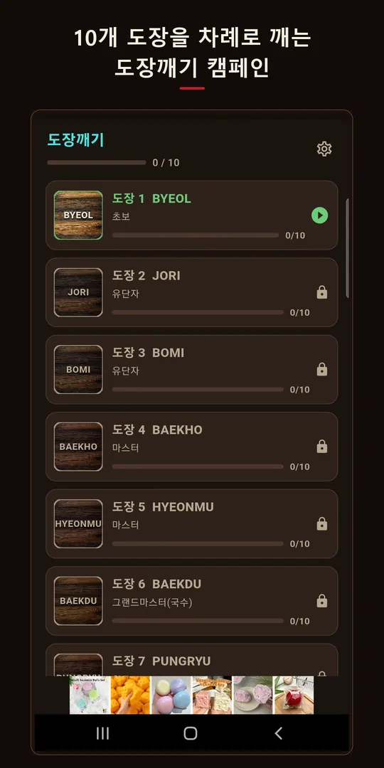 장기 마스터 스크린샷 2