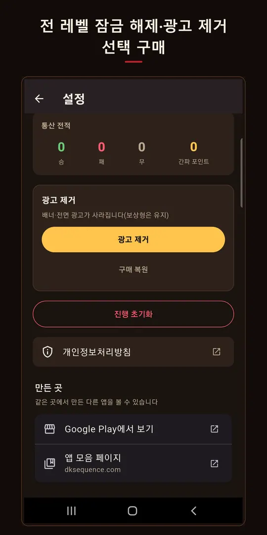 장기 마스터 스크린샷 4