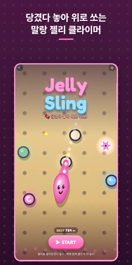 JellySling 스크린샷 1