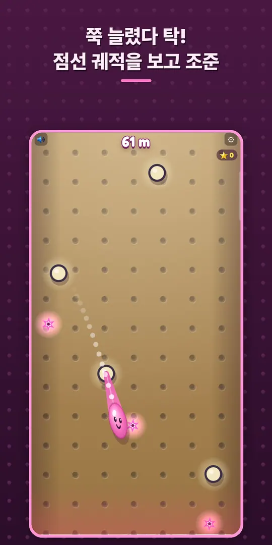JellySling 스크린샷 2