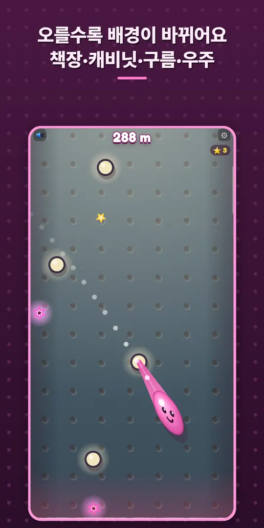 JellySling 스크린샷 3