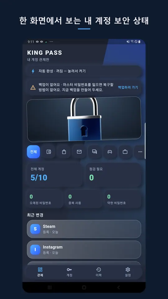 King Pass 스크린샷 1