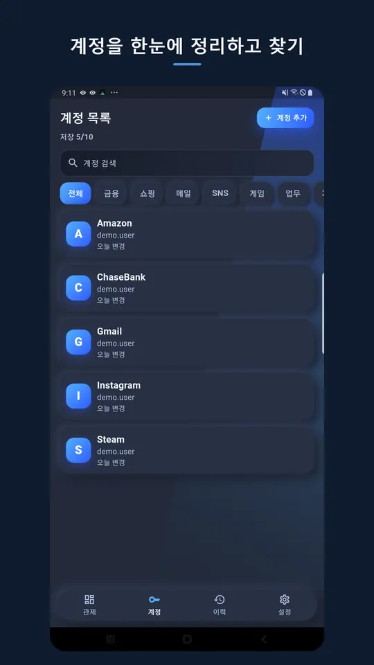 King Pass 스크린샷 2