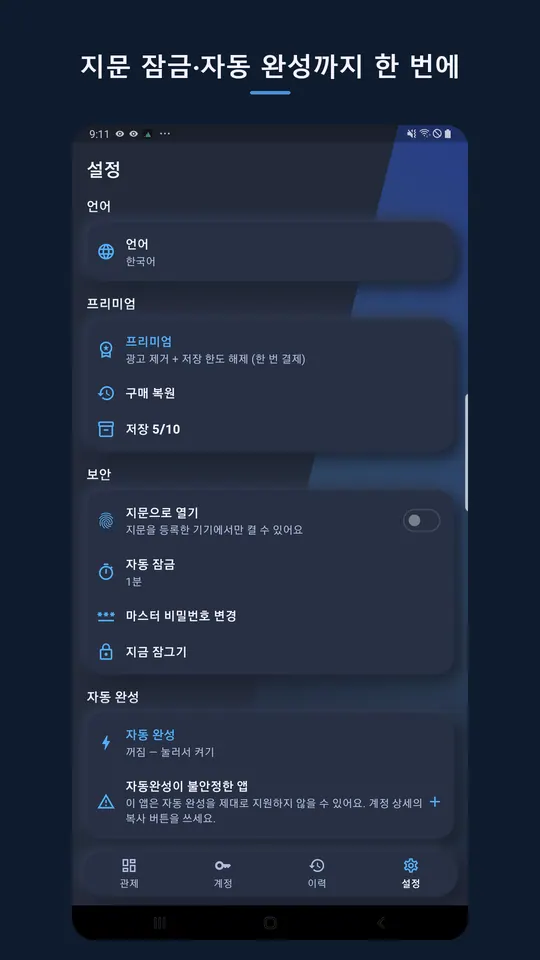 King Pass 스크린샷 4
