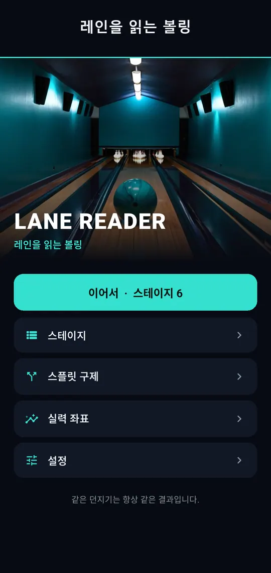 레인 리더 스크린샷 1