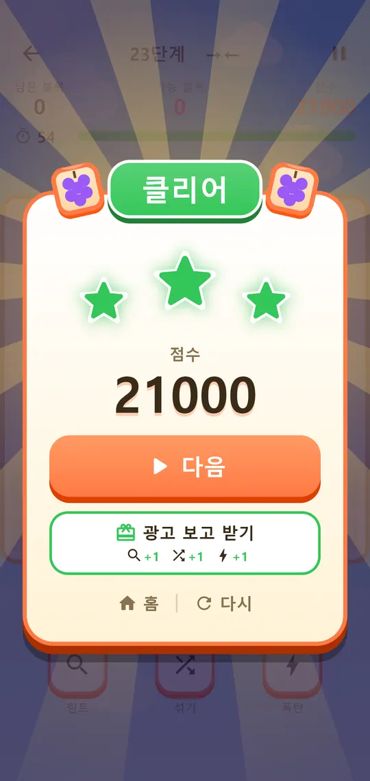 링크종 스크린샷 4