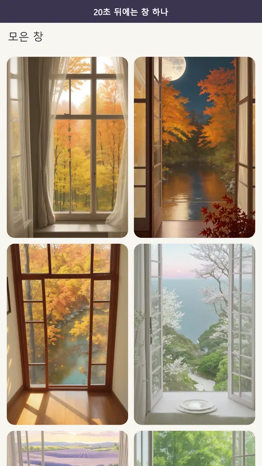루마이 스크린샷 2