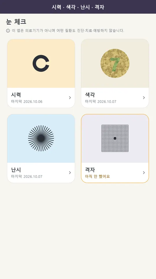 루마이 스크린샷 3