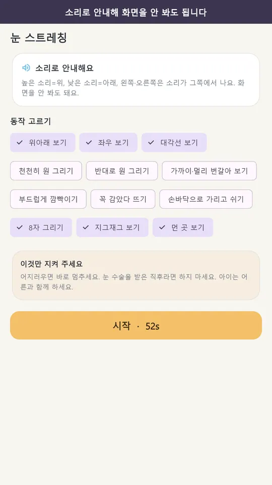 루마이 스크린샷 4