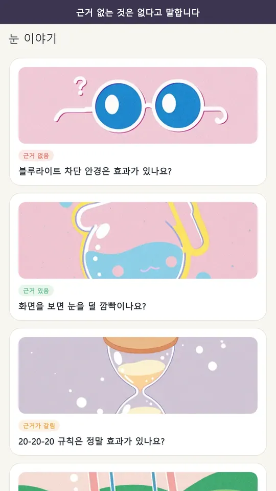 루마이 스크린샷 5