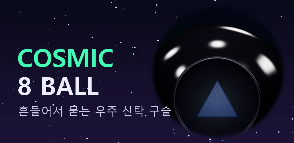 Cosmic 8 Ball - Fortune Teller