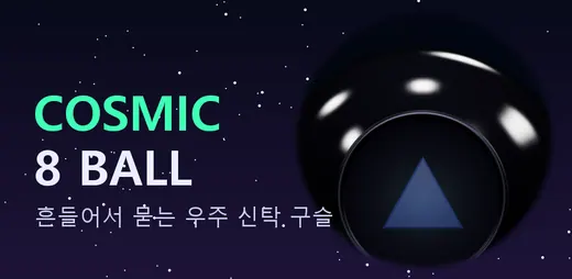 Cosmic 8 Ball
