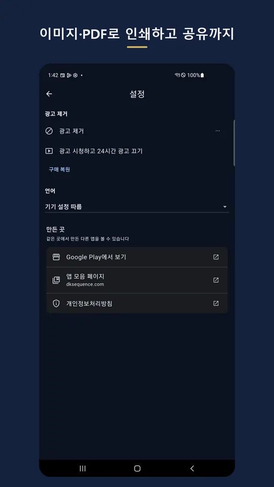 MatchSheet 스크린샷 4