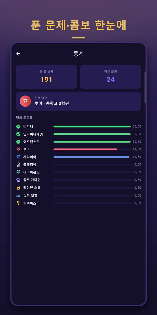 수학킹 스크린샷 3