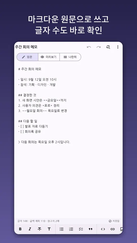 마크다운 브릿지 스크린샷 2