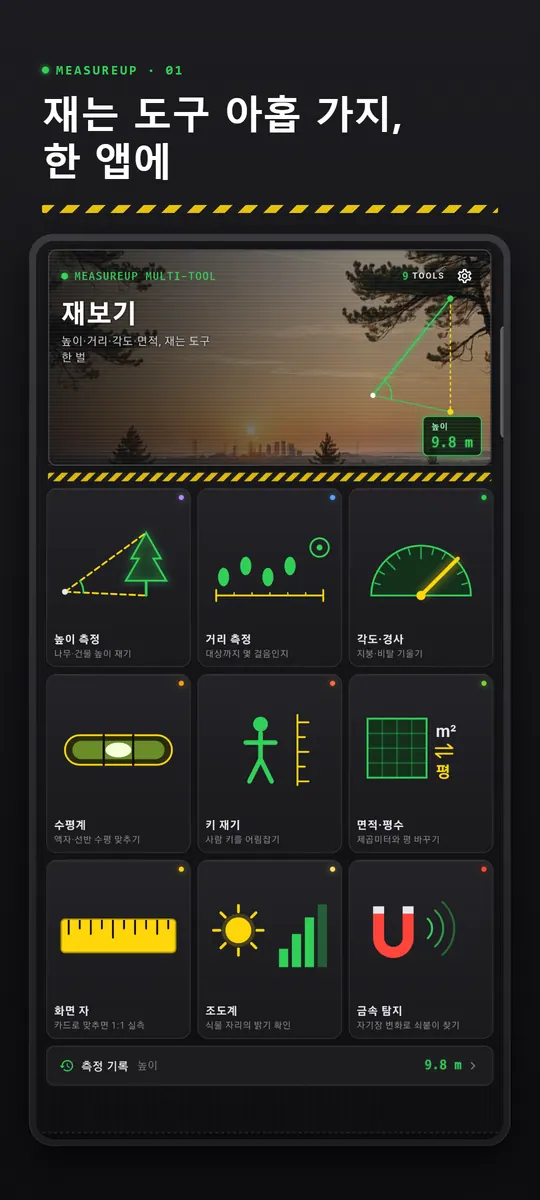 재보기 스크린샷 1