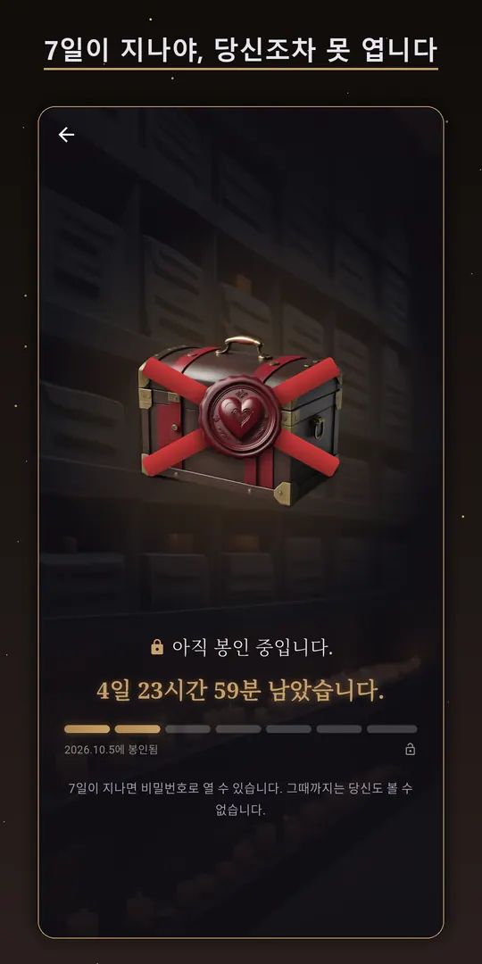 마음 휴지통 스크린샷 2