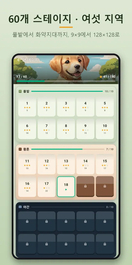 마인스텝 스크린샷 2