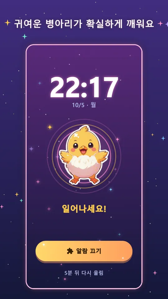 미션알람 스크린샷 4
